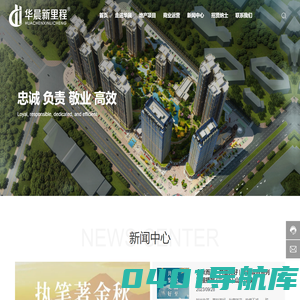 株洲华晨房地产开发有限责任公司-华晨房地产,山水豪庭,金水湾