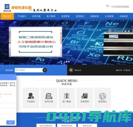 血药浓度检测仪_离子色谱仪_高效液相色谱仪_药物浓度检测仪--通用(深圳)仪器有限公司官网