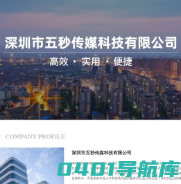 五秒土拨鼠