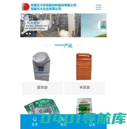安徽天大环保新材料股份有限公司