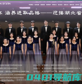 武汉外语外事职业学院