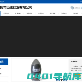 安阳市远达硅业有限公司