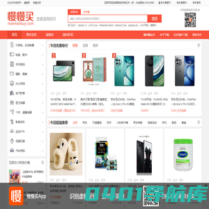慢慢买――购物比价网