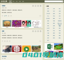 古诗文网_古诗词经典传承