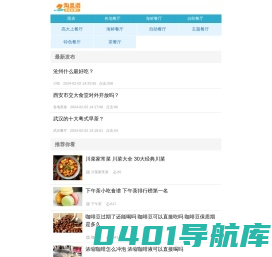 淘菜谱-淘出你喜爱的菜谱