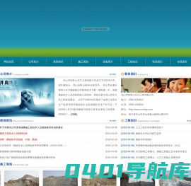 舟山市恒胜土石方工程有限公司