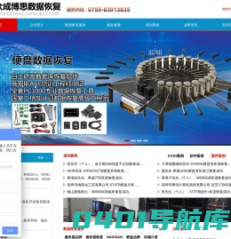 深圳市众成博思科技有限公司-深圳数据恢复公司_raid数据恢复_华强北服务器数据恢复中心-众成数据恢复