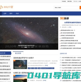 9527哥 - 机械知识库