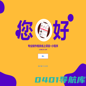 相亲啦-专业制作相亲线上项目
