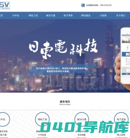深圳IT外包_IT运维_网络维护_广州IT外包_电脑维护-深圳市日东电信息技术有限公司-