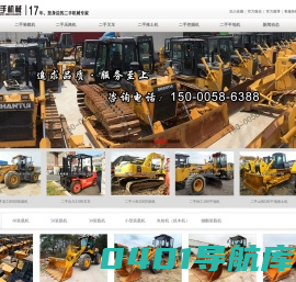 二手压路机,二手装载机,二手铲车,二手推土机,二手叉车,二手挖掘机,二手平地机-中正二手机械