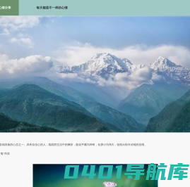 热爱生活心得分享