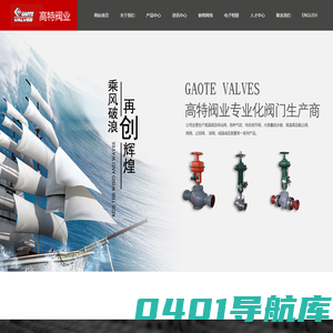 江苏高特阀业有限公司--江苏高特阀业|高特阀业|江苏高特