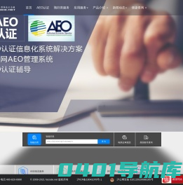 通关网 - 创建智慧型物流生态链