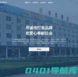 圣光集团医药物流有限公司