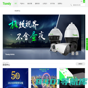 天地伟业技术有限公司