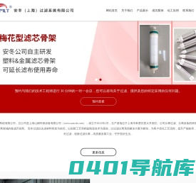 烛式过滤器|自清洗过滤器|刮刀过滤器-安冬（上海）过滤系统有限公司