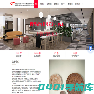 连锁店铺装修-餐饮饭店装修报价-办公室装修公司-南京鼎基装饰工程有限公司