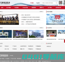 中国通信服务-全球领先的通信支撑一体化服务提供商