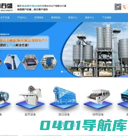 螺旋输送机_斗式提升机_鳞板输送机-新乡市百盛机械有限公司