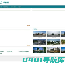 迎新系统