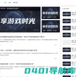 超标游戏网-让你畅享简单快乐的游戏时光！
