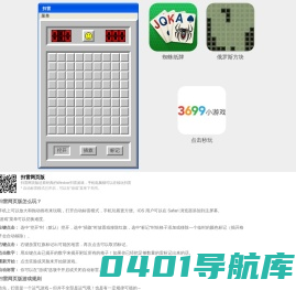 3699经典游戏,扫雷,蜘蛛纸牌,俄罗斯方块在线玩