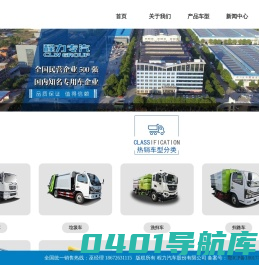 抑尘车价格_新能源洒水车_纯电动垃圾车厂家-程力专用汽车股份有限公司
