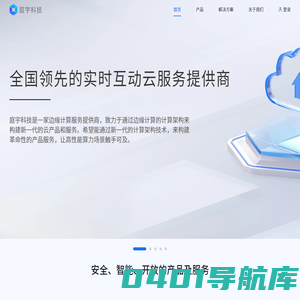 庭宇云：全国领先的实时互动云服务提供商
