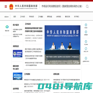 商务部市场运行和消费促进司（国家茧丝绸协调办公室）