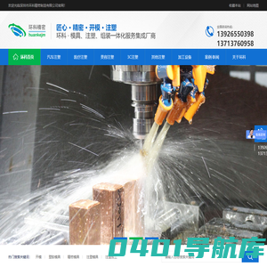 注塑_注塑加工_注塑模具_塑胶模具_注塑加工厂家_深圳环科精密