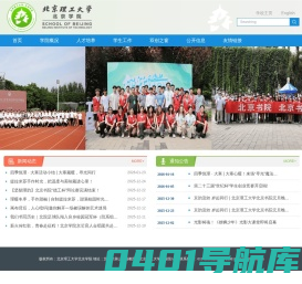 北京理工大学北京学院