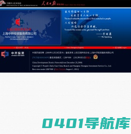 中开投资