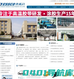 德莎胶带：德莎TESA胶带:玻璃布胶带厂:和纸胶带公司:双面胶带:泡棉胶带:布基胶带:玻璃纤维胶带:玛拉胶带:铜箔胶带:3M 244:高温胶带:麦拉胶带:聚酯胶带