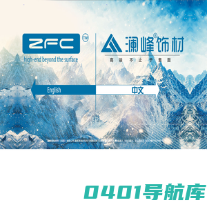 沈阳木纹膜|花纹膜|pp木纹膜|pvc木纹膜|澜峰装饰材料--澜峰饰材