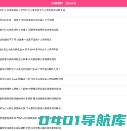 168看看网