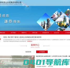 甘肃祁连山水泥集团有限公司