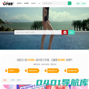 找图网-一款专业的聚合图像搜索引擎,一秒找到您需要的图!