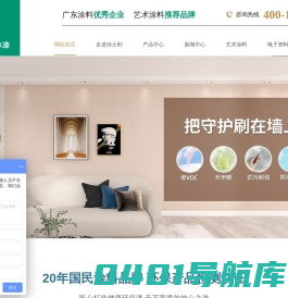 十大水漆品牌_艺术漆招商加盟_涂料加盟代理_广东佳士利纳米新材料有限公司