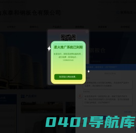 骨料仓,石子库,卷板仓,钢板库,砂石钢板仓-山东泰和钢板仓有限公司