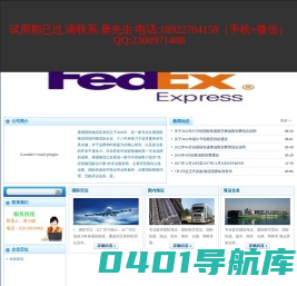 广州康晟国际货运代理有限公司官方网站 广州康晟国际货运代理有限公司