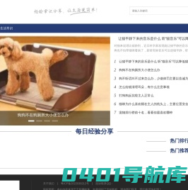 三哈心得分享