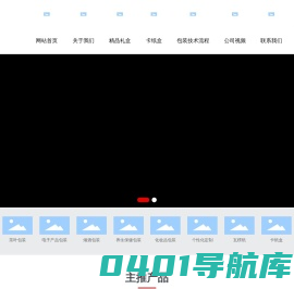 武汉鑫长城纸制品有限公司