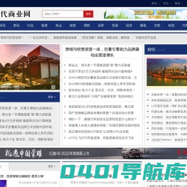 时代商业网