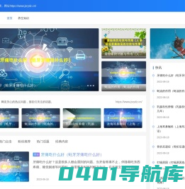 健康养生知识-大众健康网