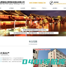 楼体照明亮化工程_亮化设计公司-合肥新观点照明科技股份有限公司
