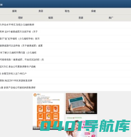 微商资讯网 - 微商货源|微商网|微商产品代理加盟营销门户网