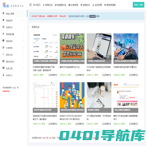得18电商 - 电商玩法技巧，淘宝黑科技补单，玩法补单表格，京东、拼多多、抖音玩法干货！