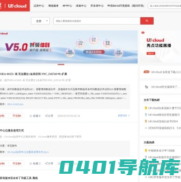 U8 cloud 用友新一代云ERP