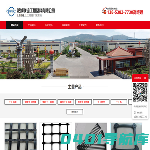 土工格栅_单向_双向土工格栅-肥城联谊实力生产厂家